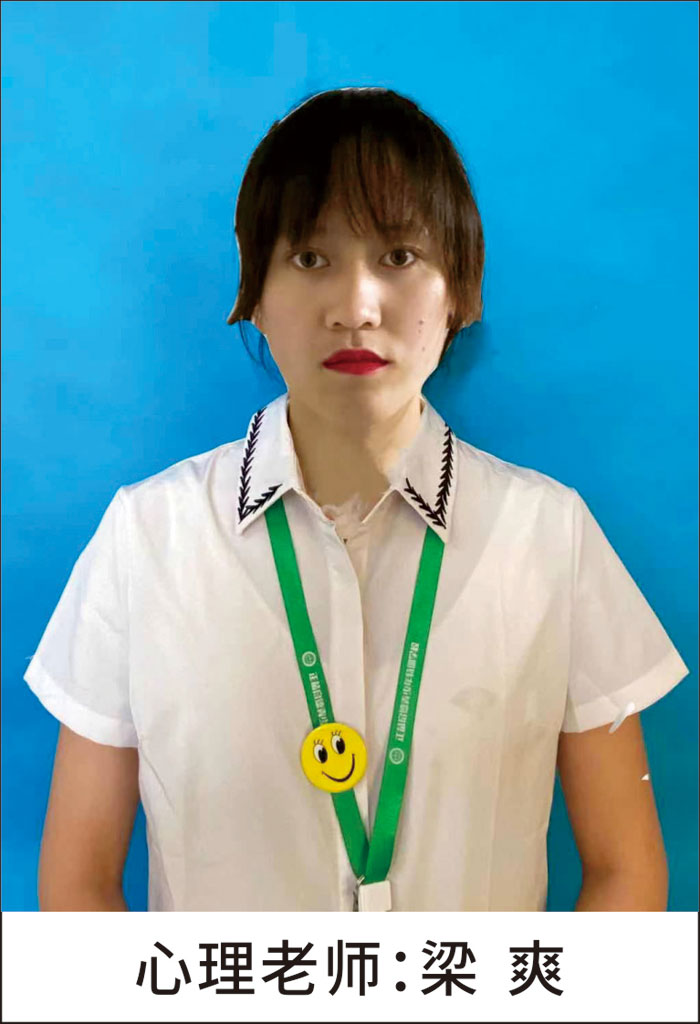 梁爽